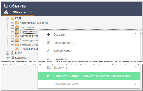 _images/prosmotr_zapusk_1.png